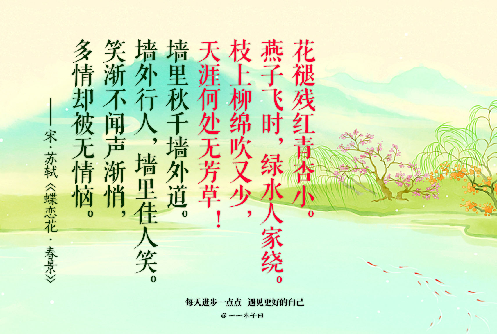 100首关于春天的古诗词附赏析,100首春天唯美古诗七个字