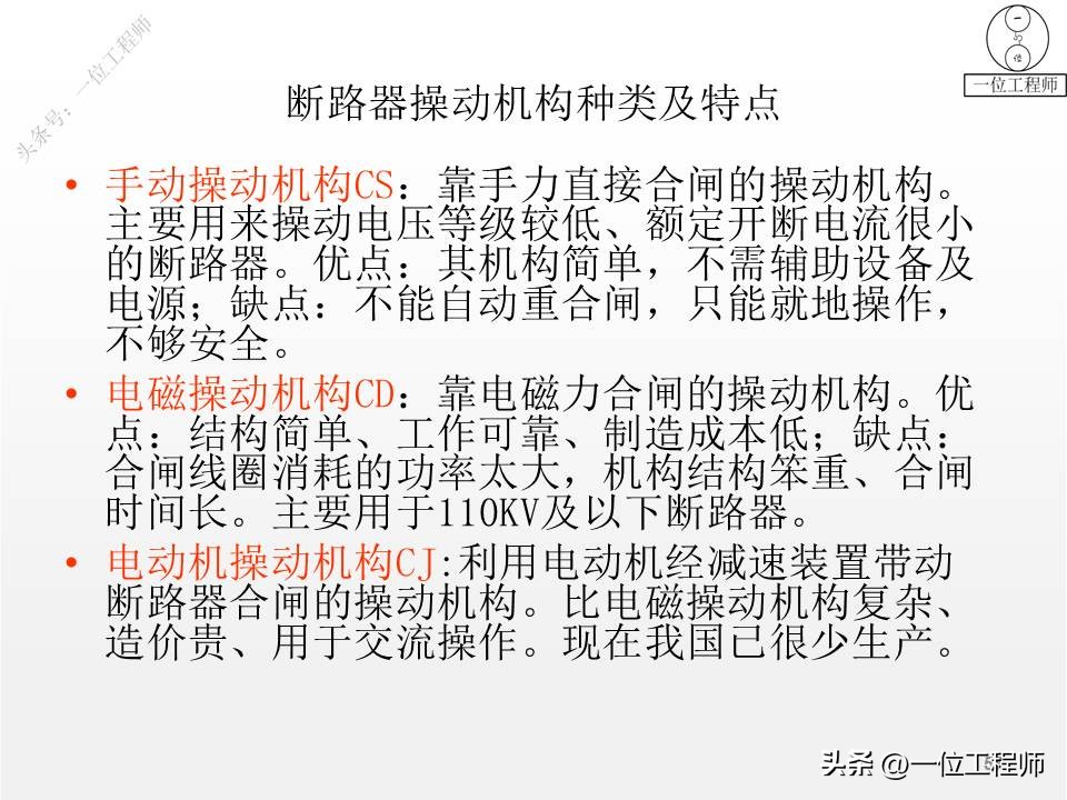 电气设备的类型和工作原理,一二三类电气设备举例说明