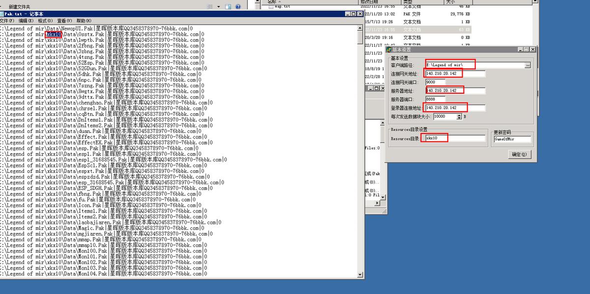 传奇gom架设教程,开服传奇流程