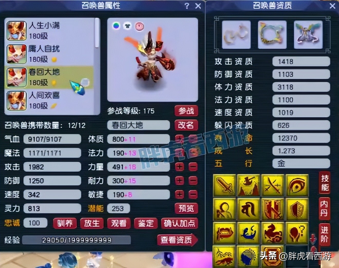 梦幻西游雪山武神坛冠军,梦幻西游179届武神坛沂水雪山