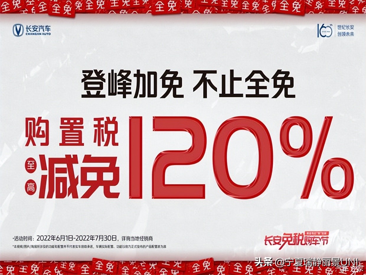 长安汽车uni旗舰店有没有优惠活动,长安汽车置换团购