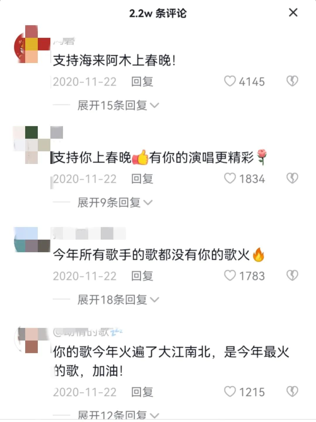 被誉为“刀郎2号”，凤凰传奇接班人，他却为何一直争议不断？