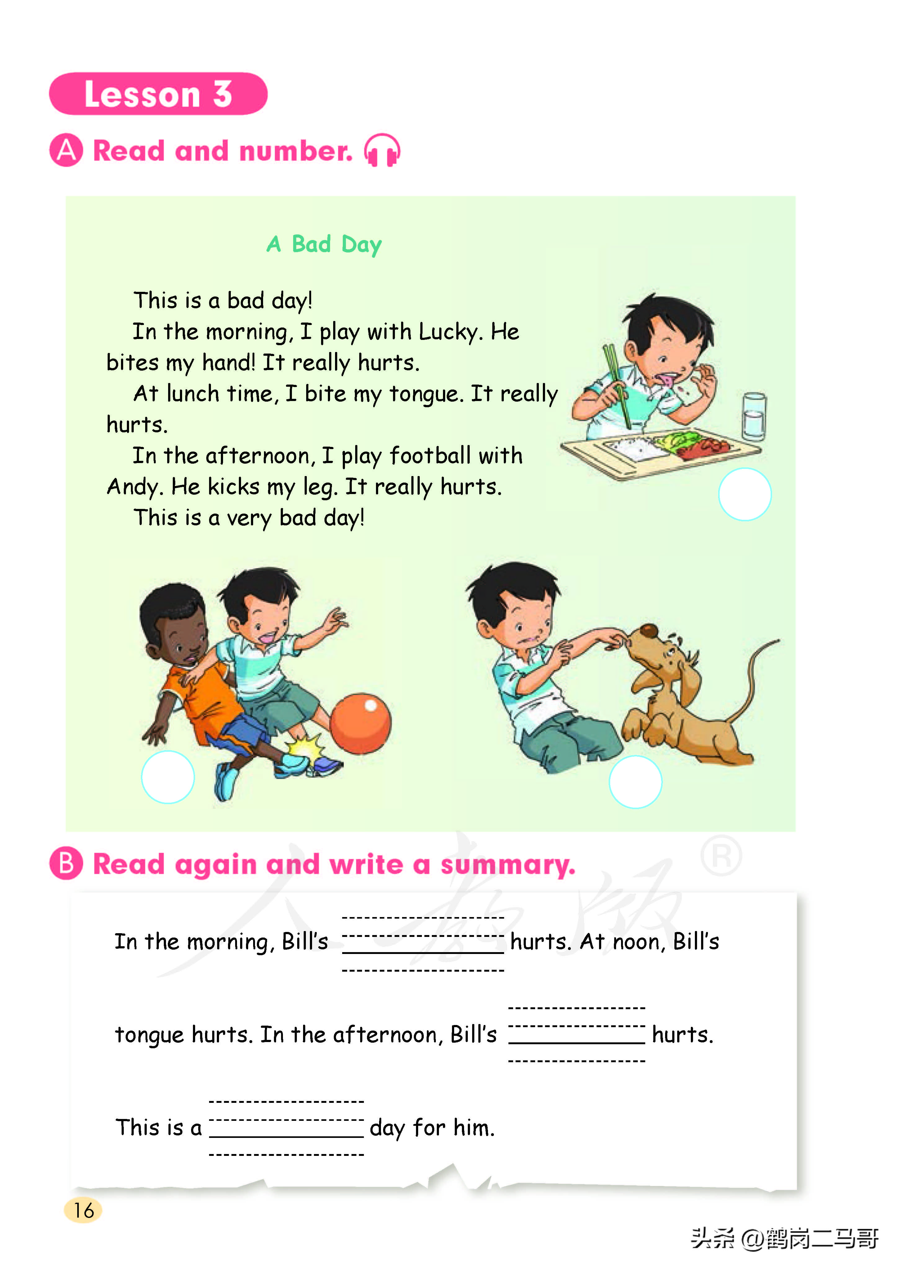 暑假小学预习,暑假预习新初一