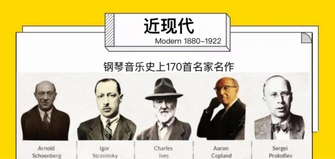 巴洛克时期曲目萨拉班德,帕赫贝尔的钢琴曲