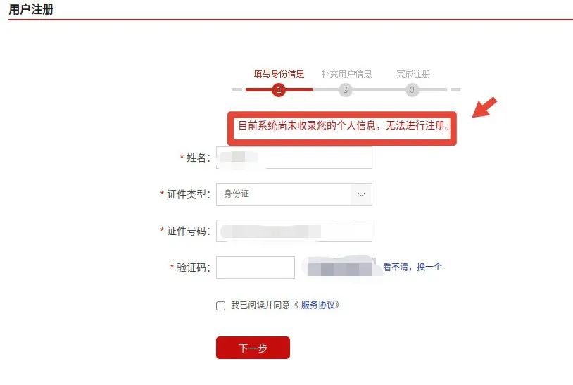 警方提醒你的身份可能被冒用了,六种方法自查身份信息是否被冒用