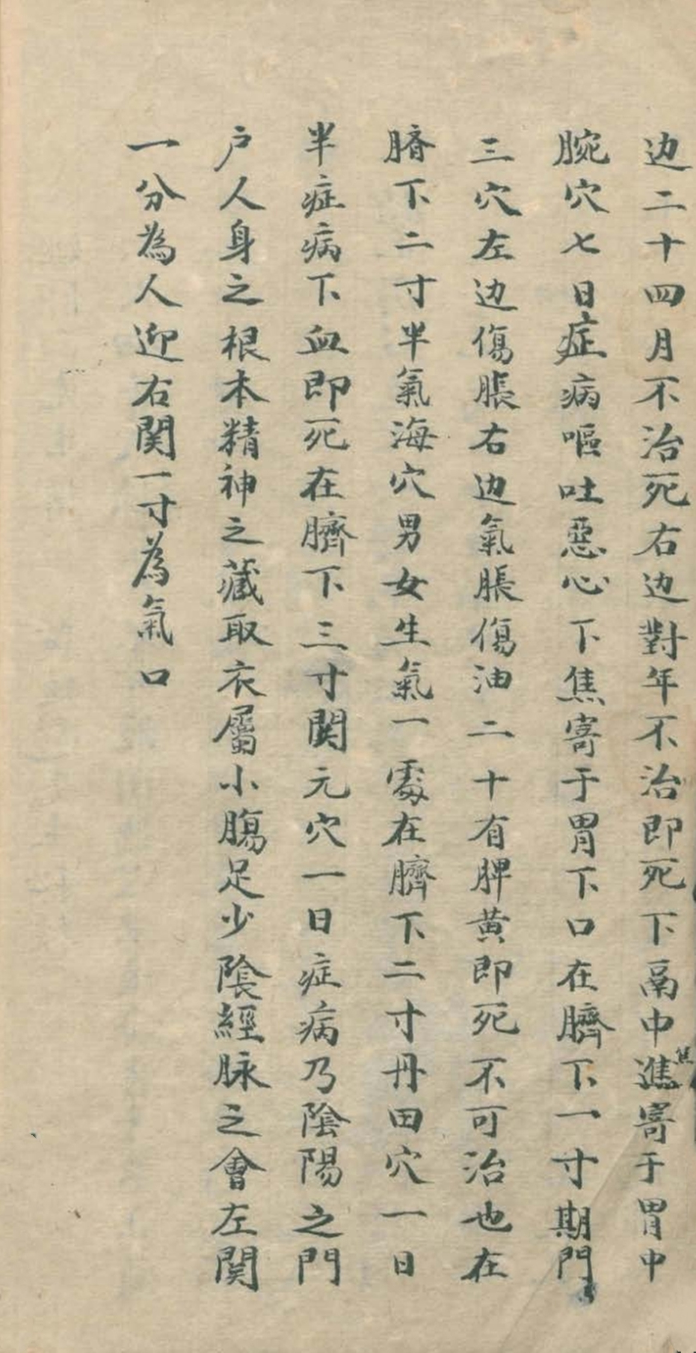 最实用的跌打药方,祖传跌打秘方100首