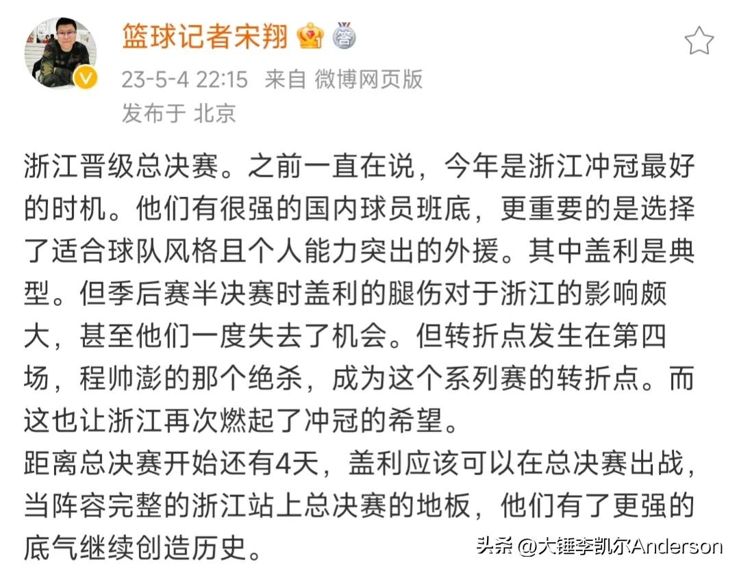 苏群杨毅赛后评论视频,苏群和杨毅赛后说了什么
