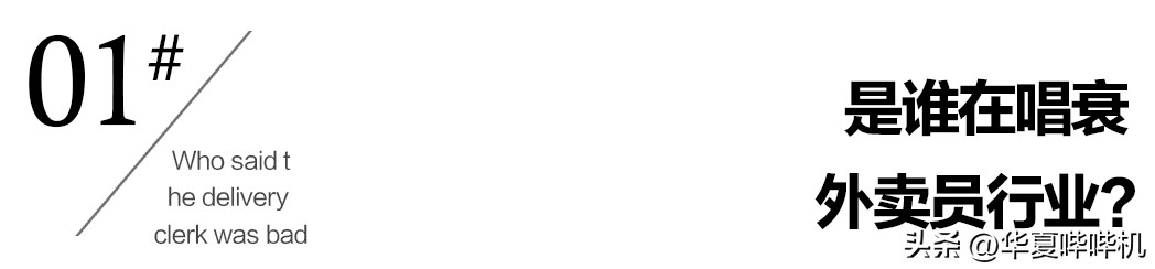 外卖小哥迟到会被平台扣多少钱,外卖员送外卖超时被扣300合理吗