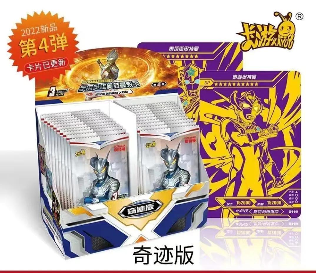 哪个奥特曼卡包必出好卡,奥特曼卡包哪个性价比最高