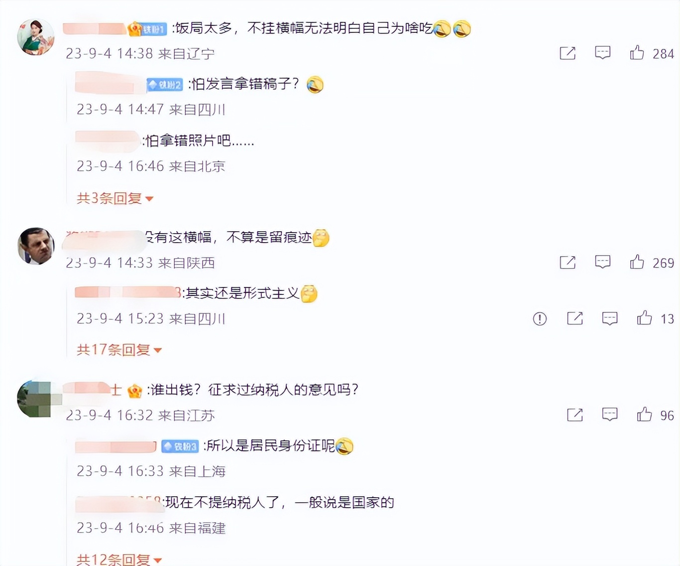 闹大了！县政府拍照拉横幅开早餐会，网友：饭局多，不记录分不清