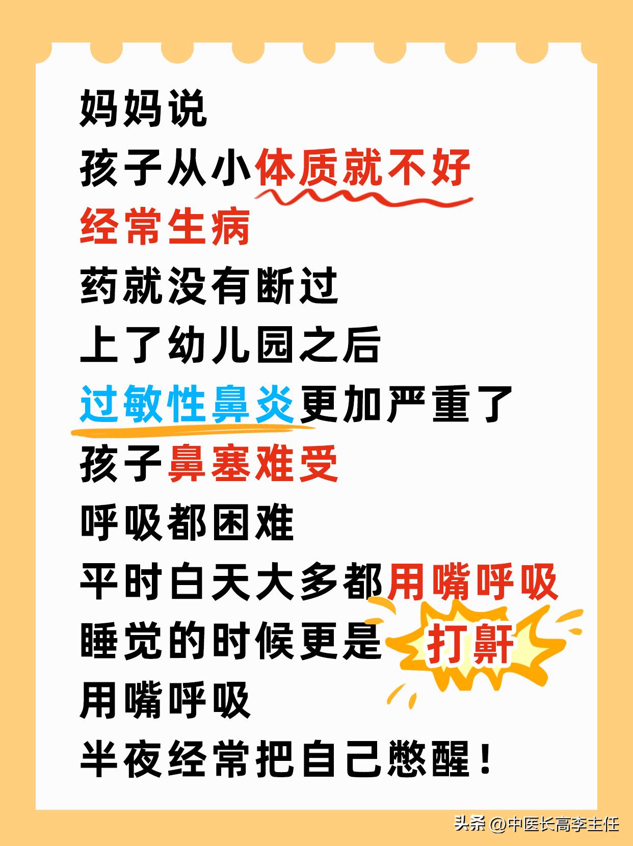 腺样体儿童鼻塞不通气小妙招,儿童腺样体肥大鼻塞快速缓解