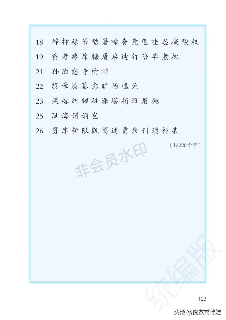 五年级上册语文电子课本,五年级上册语文教材分析