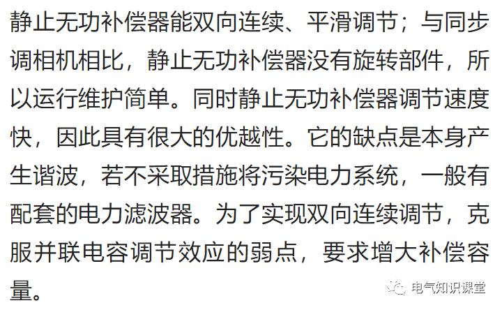 高压无功补偿的方式,高压无功补偿需要什么条件