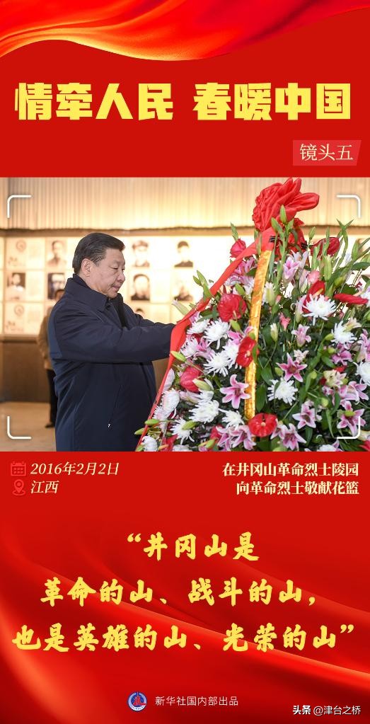 情牵人民春暖中国——习*平近**总书记春节同群众在一起