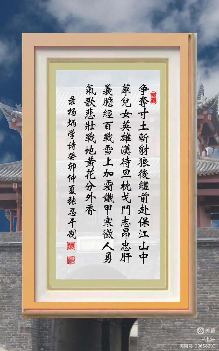 诗图战友情（八十九）登临起义门