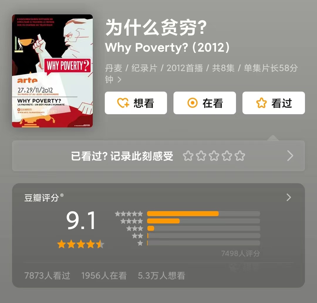 吸金体质转变思维视频,变富的六个吸金体质