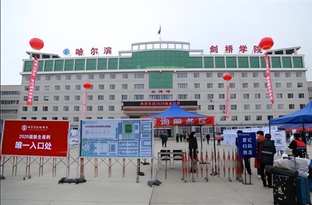 黑龙江大学是什么档次大学,黑龙江大学为211还是985