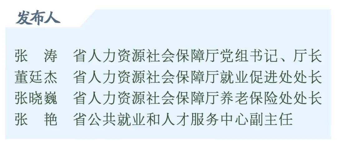 90项政策再加大力度稳企业保就业,山东工业高质量发展政策