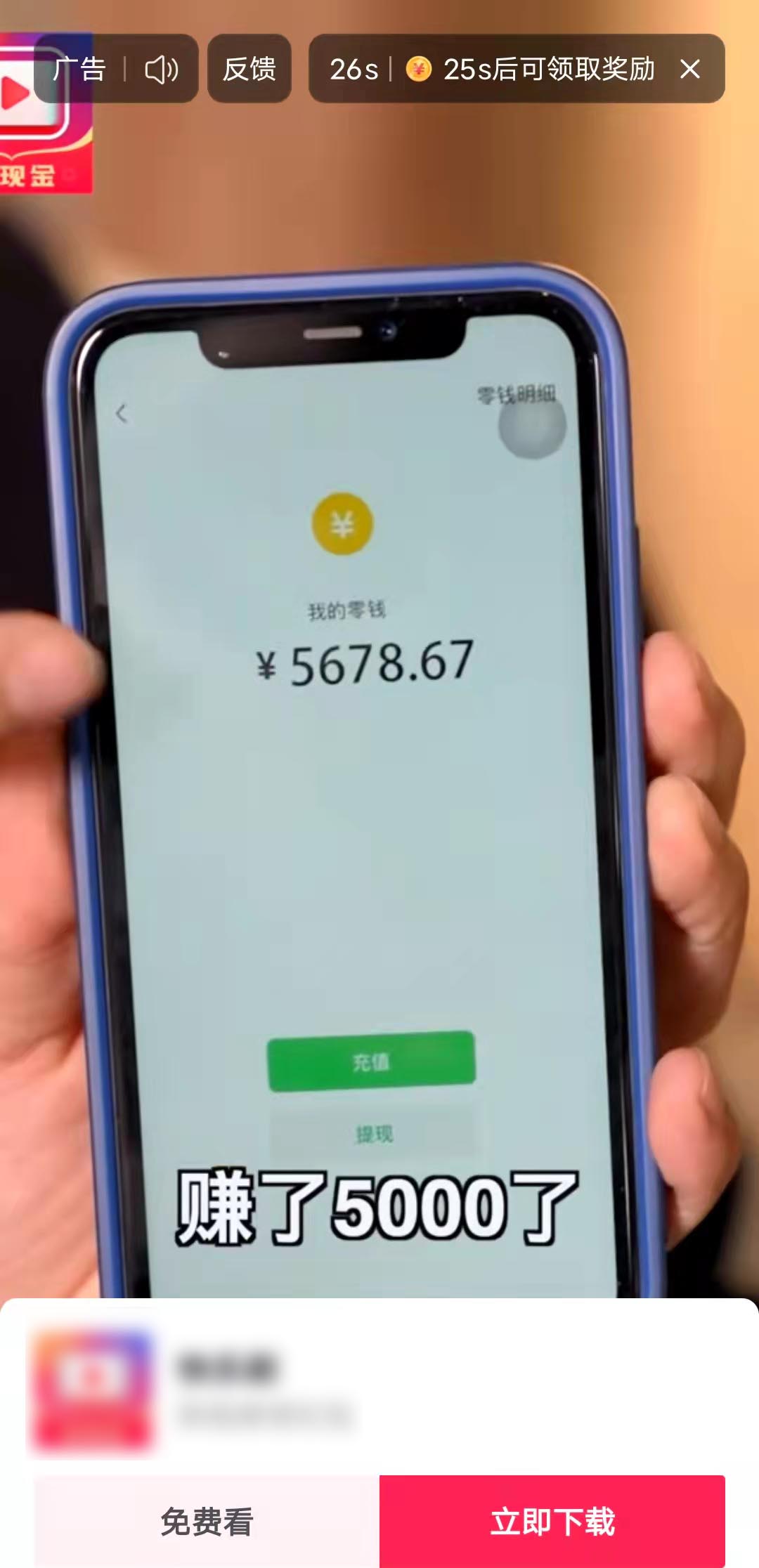 分享一个用手机赚钱的app,利用手机赚钱的app