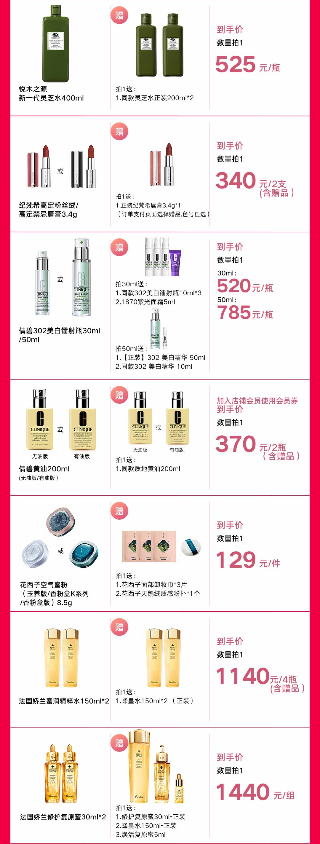 618爆品限时秒杀,618超级爆品