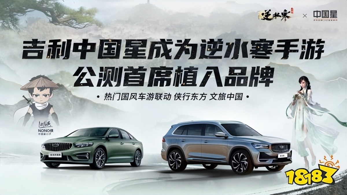 逆水寒手游元宇宙广告,逆水寒手游广告宣传视频