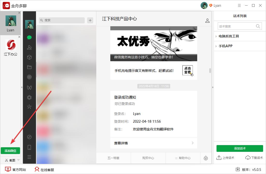 电脑登录多个微信号的快捷键,两个微信号怎么同时登录一部电脑