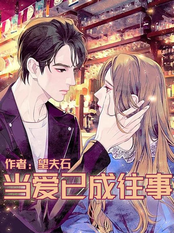 书荒求推荐都市类高质量的小说,看完让人书荒的都市言情小说推荐