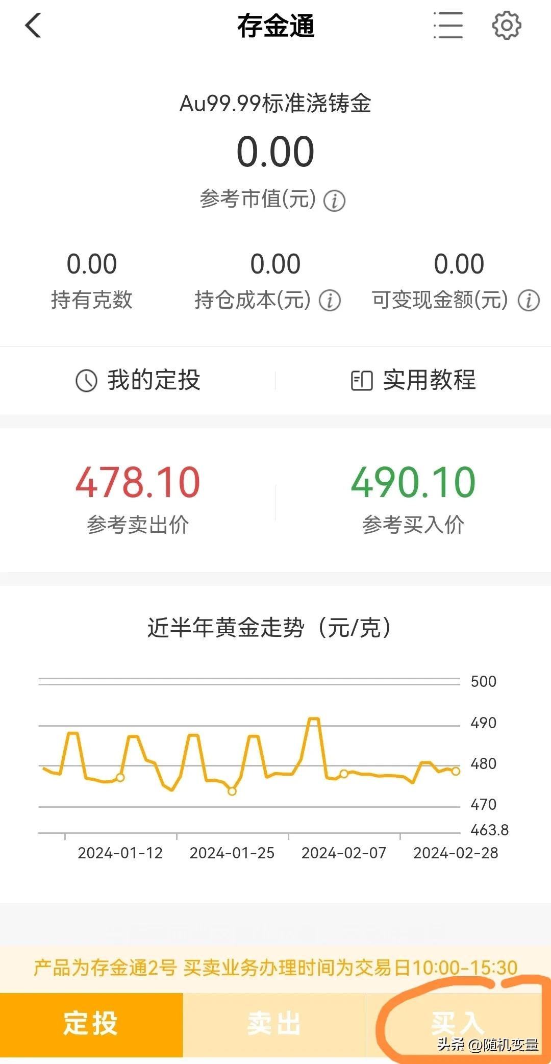 去银行存黄金怎么存,黄金零存整取怎么操作