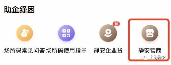 随申办崇明旗舰店,随申办旗舰店