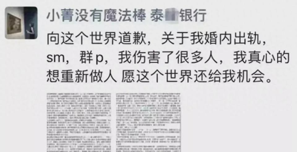 【爆炸!银行员工婚内3P曝光,三观全毁】