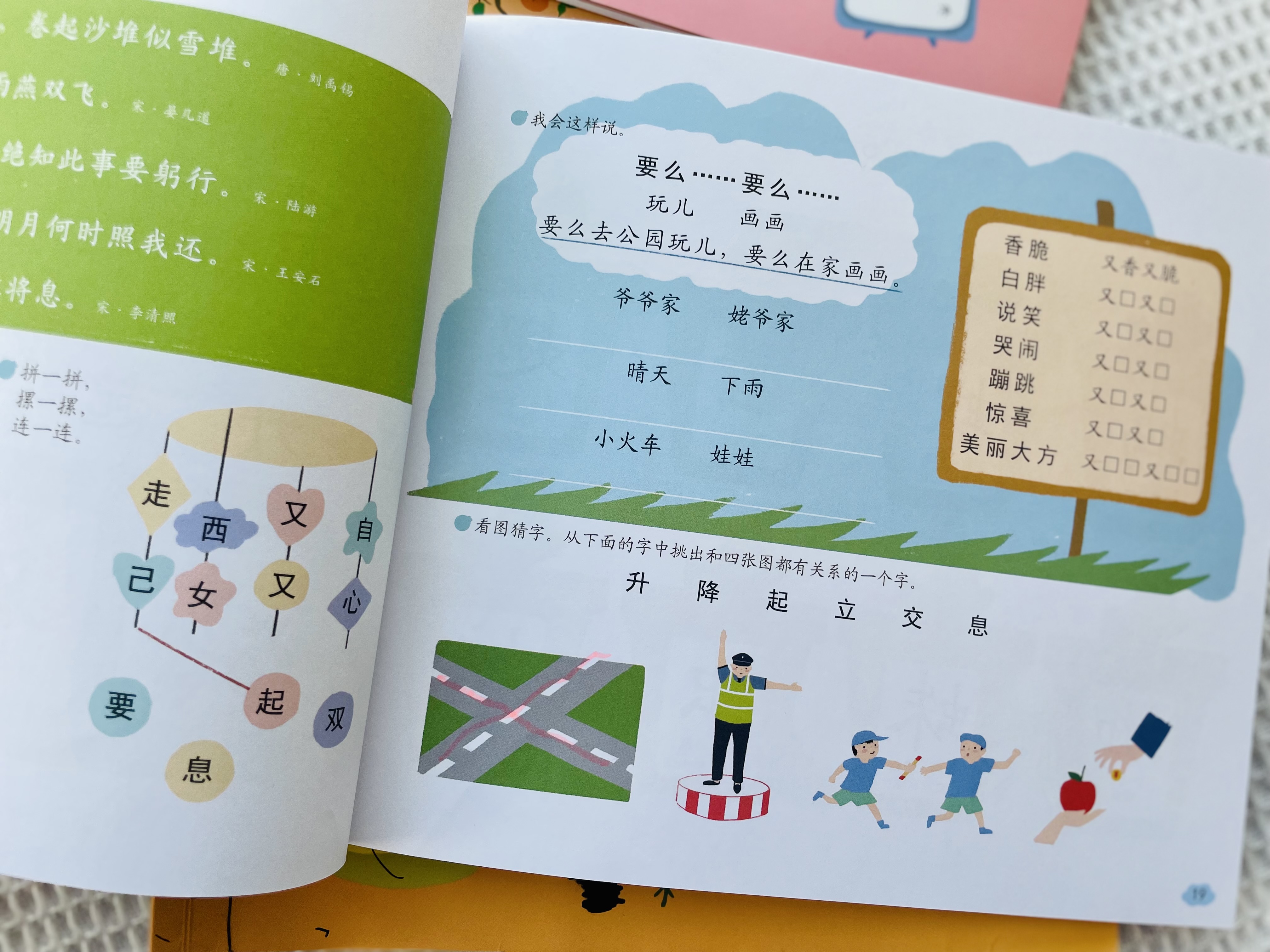 适合孩子的识字书,少儿识字书籍哪个好