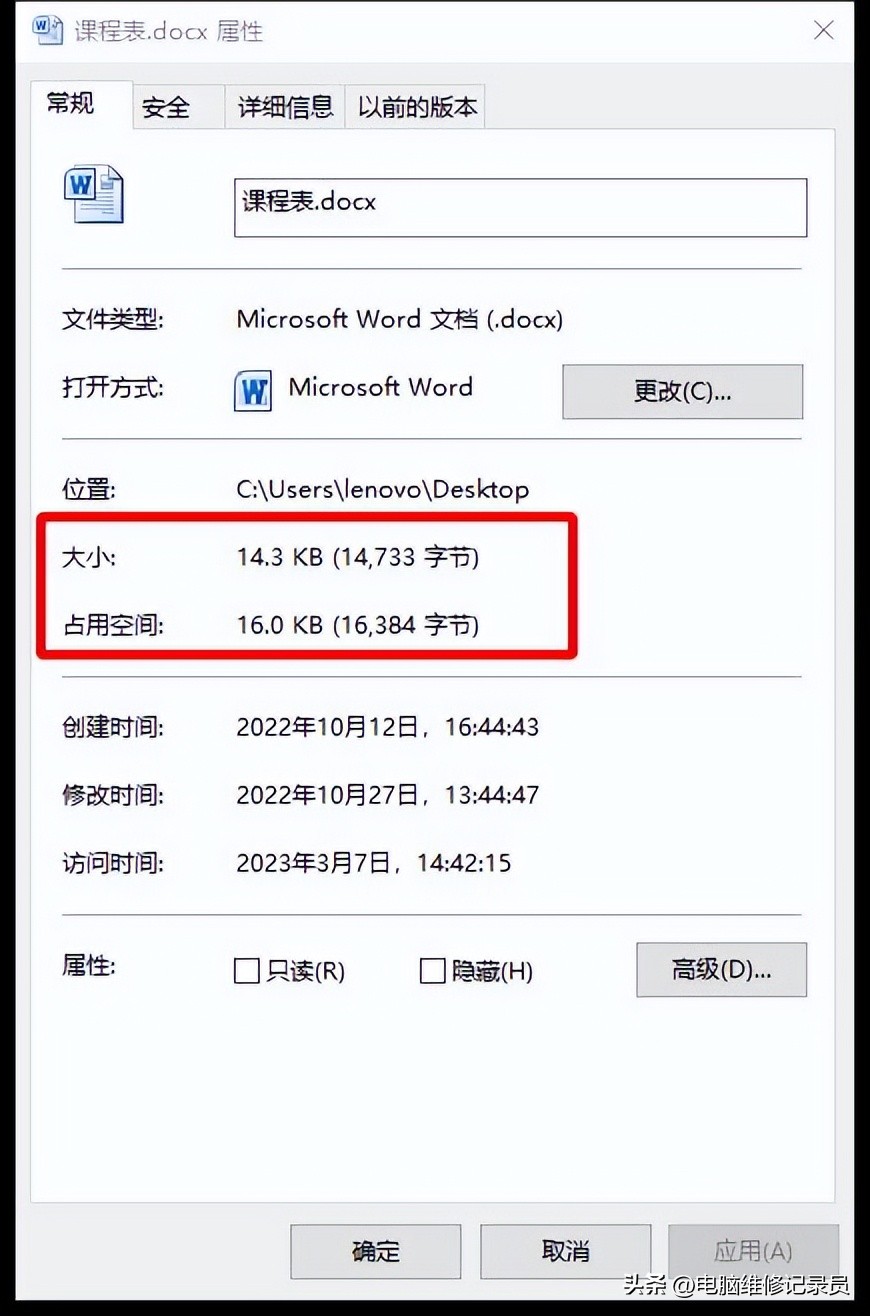 电脑硬盘实际大小和配置上不一样,不拆电脑怎么看硬盘大小