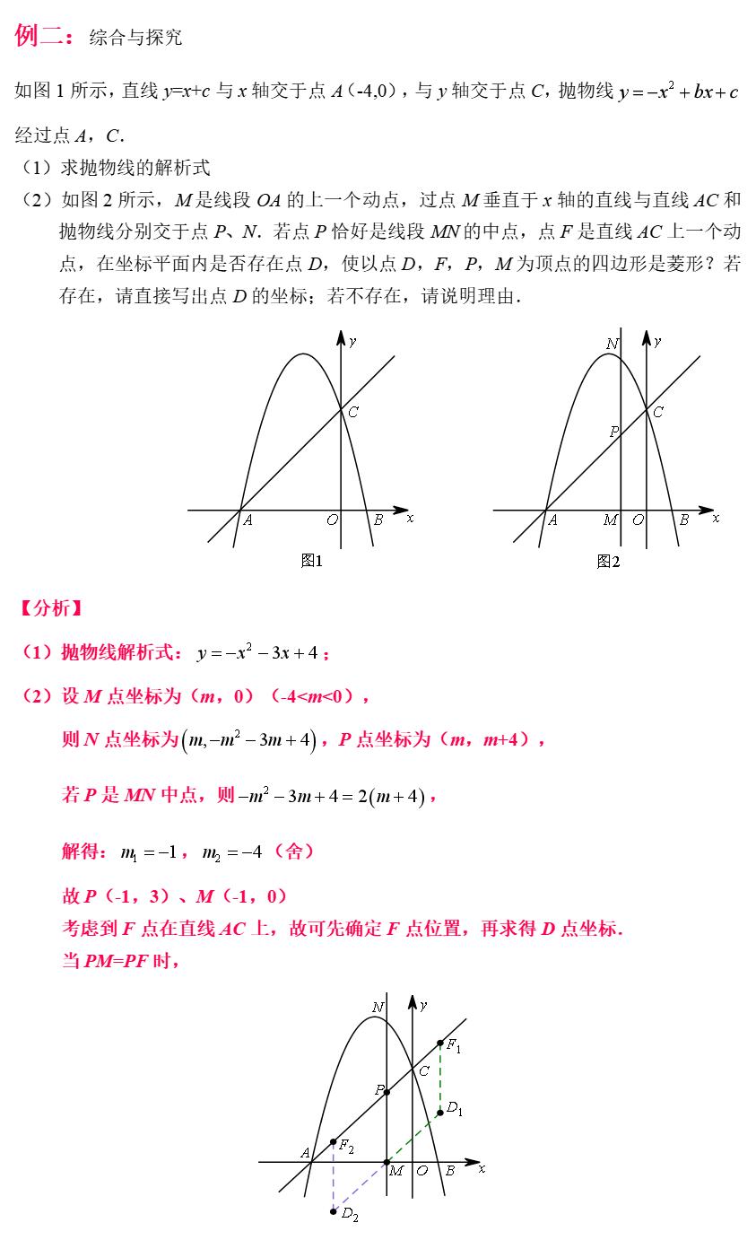 八下期中数学几何辅助线思路,数学几何辅助线技巧
