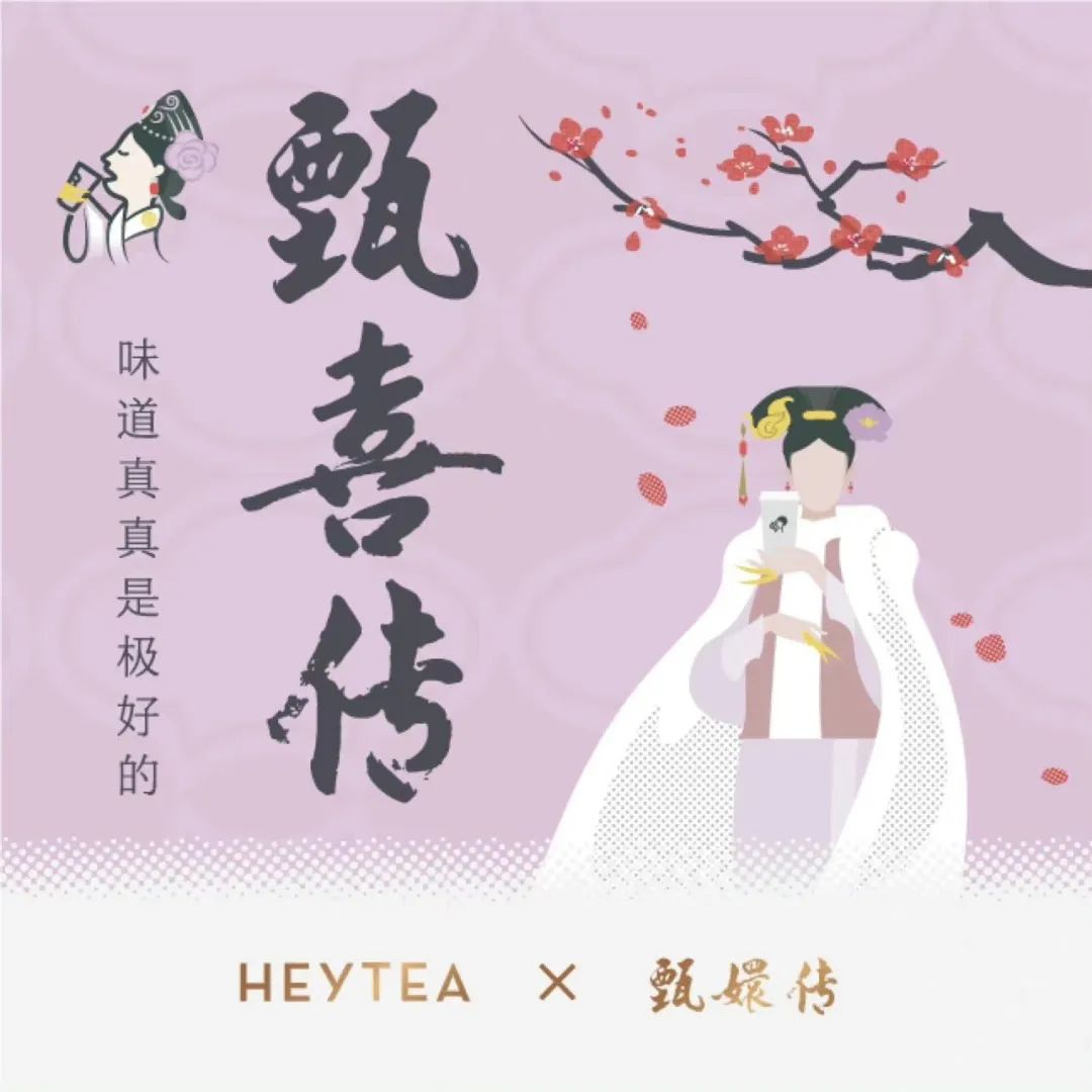茶饮界的跨界联名,跨界联名茶饮