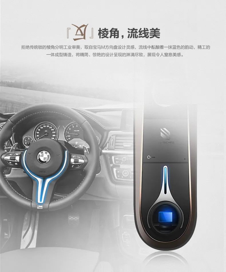 2021湾高赛分组五十强巡礼|必达：简约灵动I8智能锁颜值惊艳全场