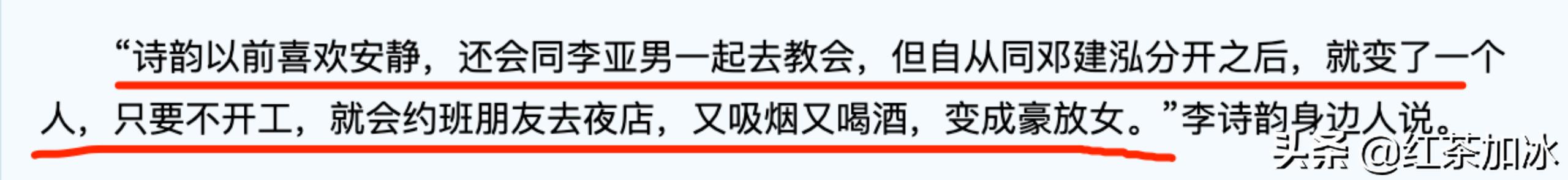 “落难千金”李施桦上位史：专门在夜店钓金龟，与闺蜜共享男友
