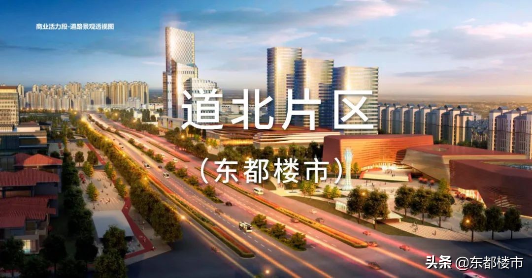 买房必看！洛阳11大板块开发效果图及区域点评，谁是你的菜