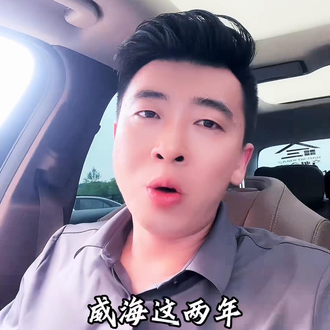 在威海月入多少才算正常呢,威海人的真实收入