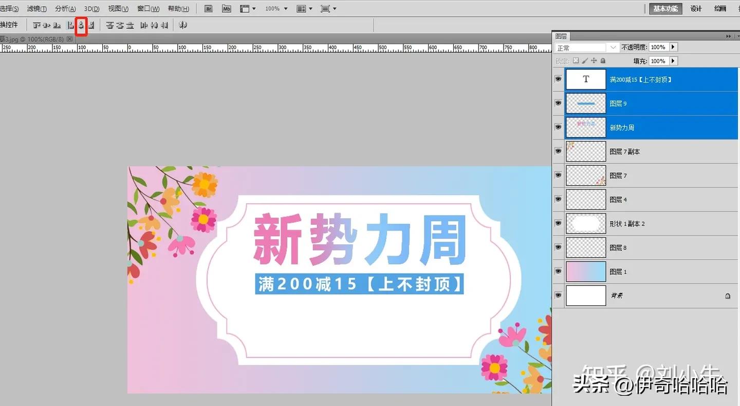 ps零基础入门修复画笔工具,ps画笔工具和渐变填充创建蒙版
