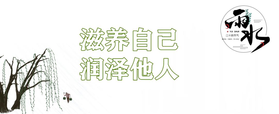 雨水哲理,雨水的好句