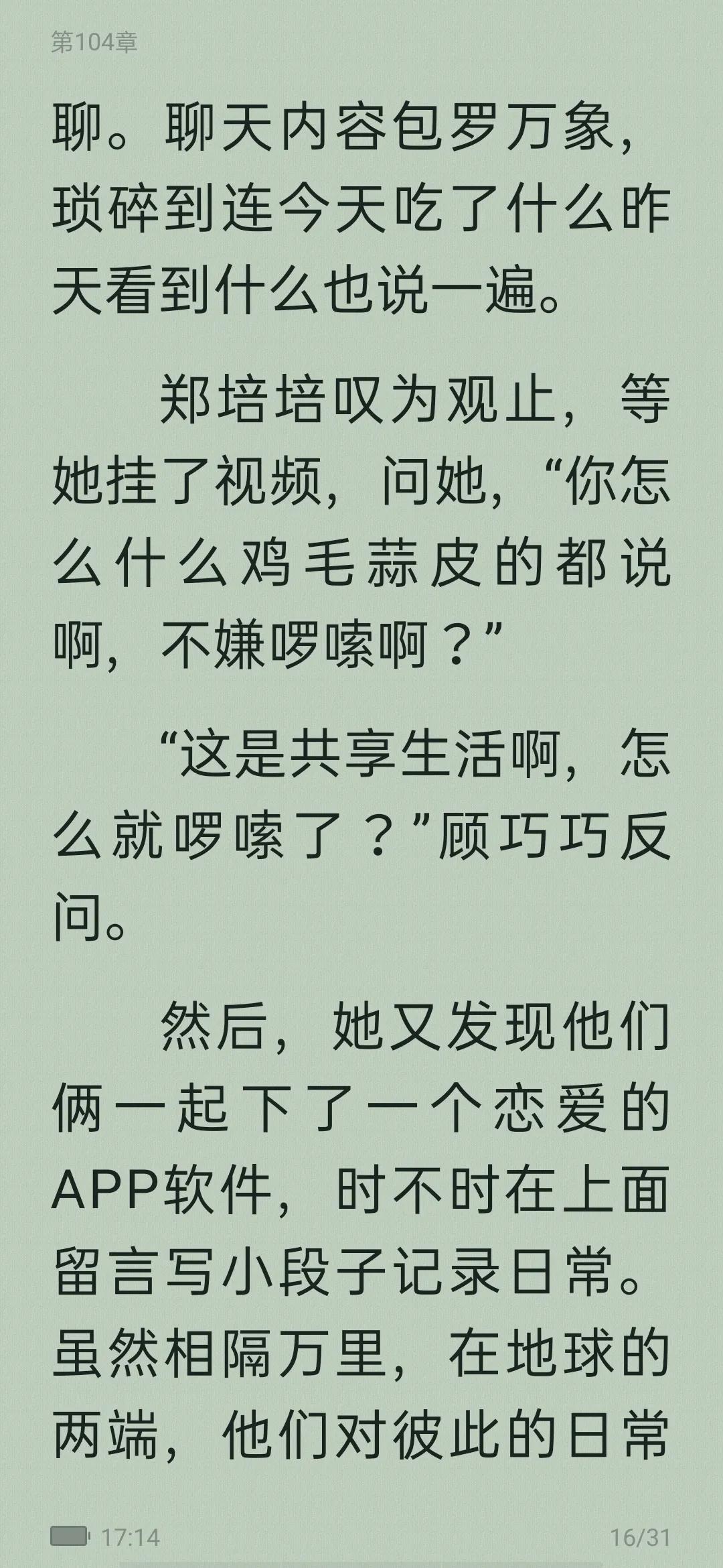从校园到婚纱的甜宠文,从校服到婚纱男主高冷的校园文