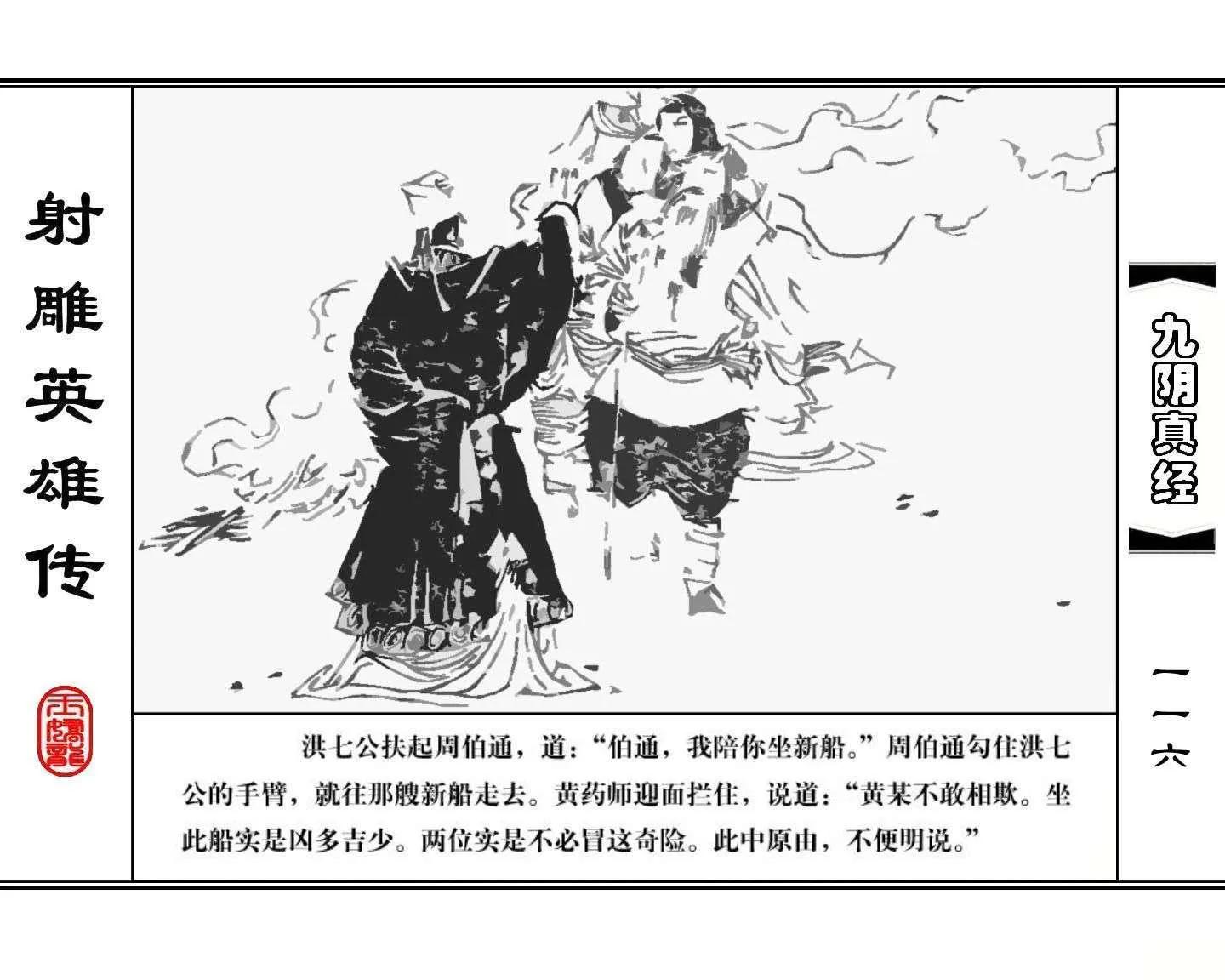 射雕英雄传九阴真经口诀完整版,射雕英雄传九阴真经全集免费观看