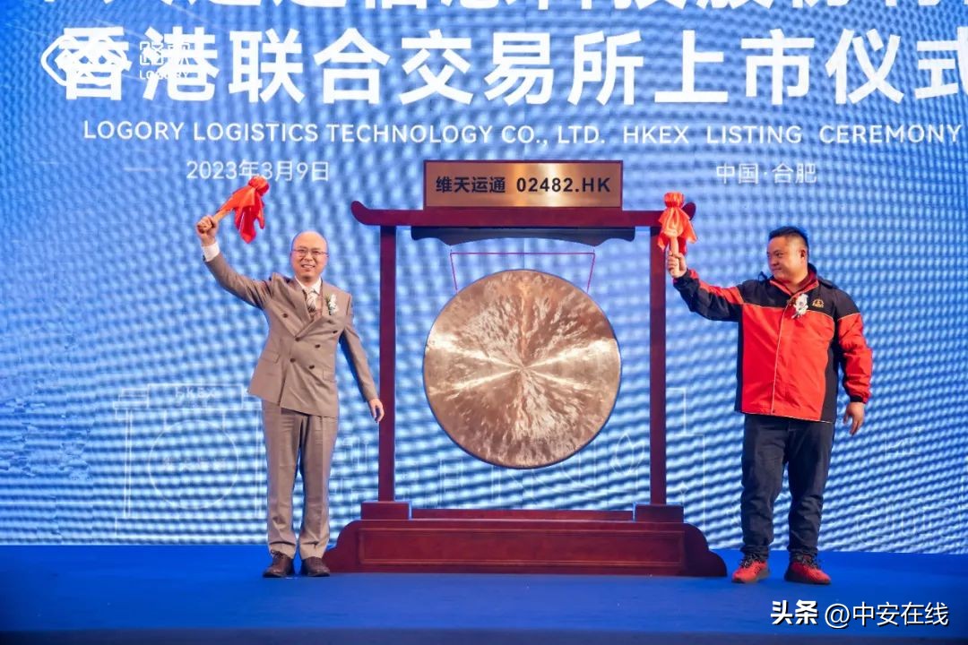 数字货运第一股,港股第一股是谁