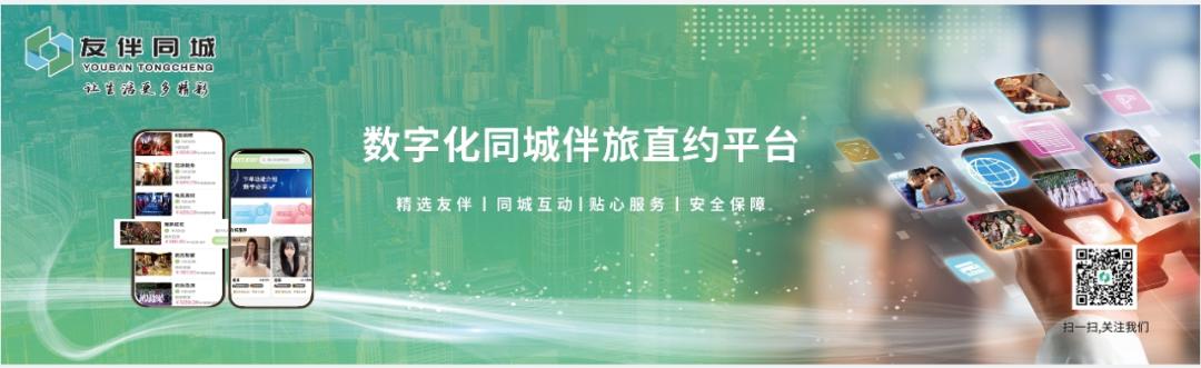 友伴平台运营,友伴交友app招人