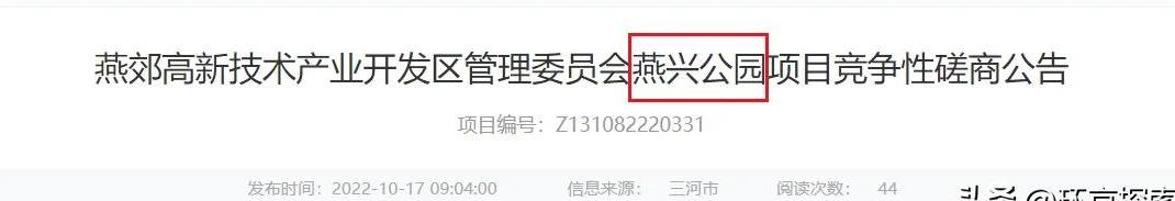 廊坊市和燕郊哪个发展潜力比较大,燕郊老城区规划最新消息