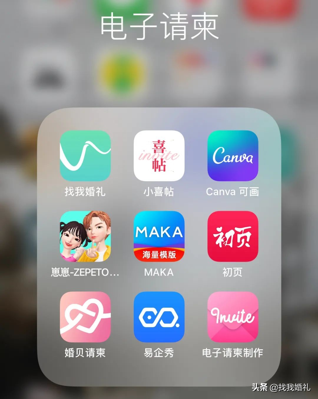 婚礼电子请柬同款,婚礼请帖免费制作无水印