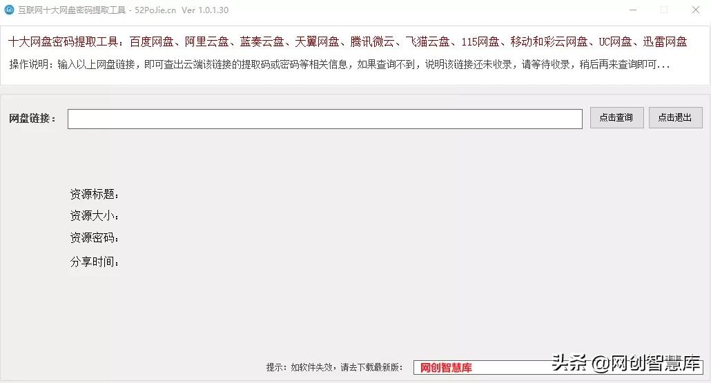 网盘文件提取工具,网盘提取工具中文最新版
