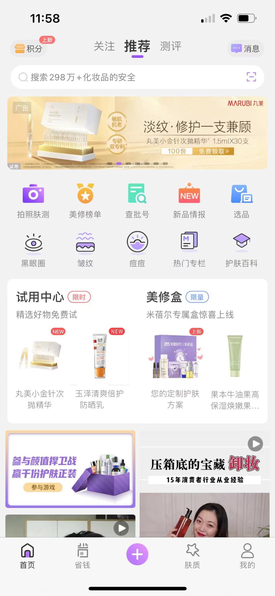 国货到底有多有魅力,国货的力量怎么样