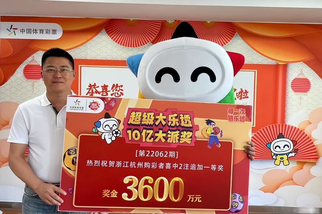 杭州彩民30元倍投中3600万，10天后淡定乘公交领奖捐300万破纪录