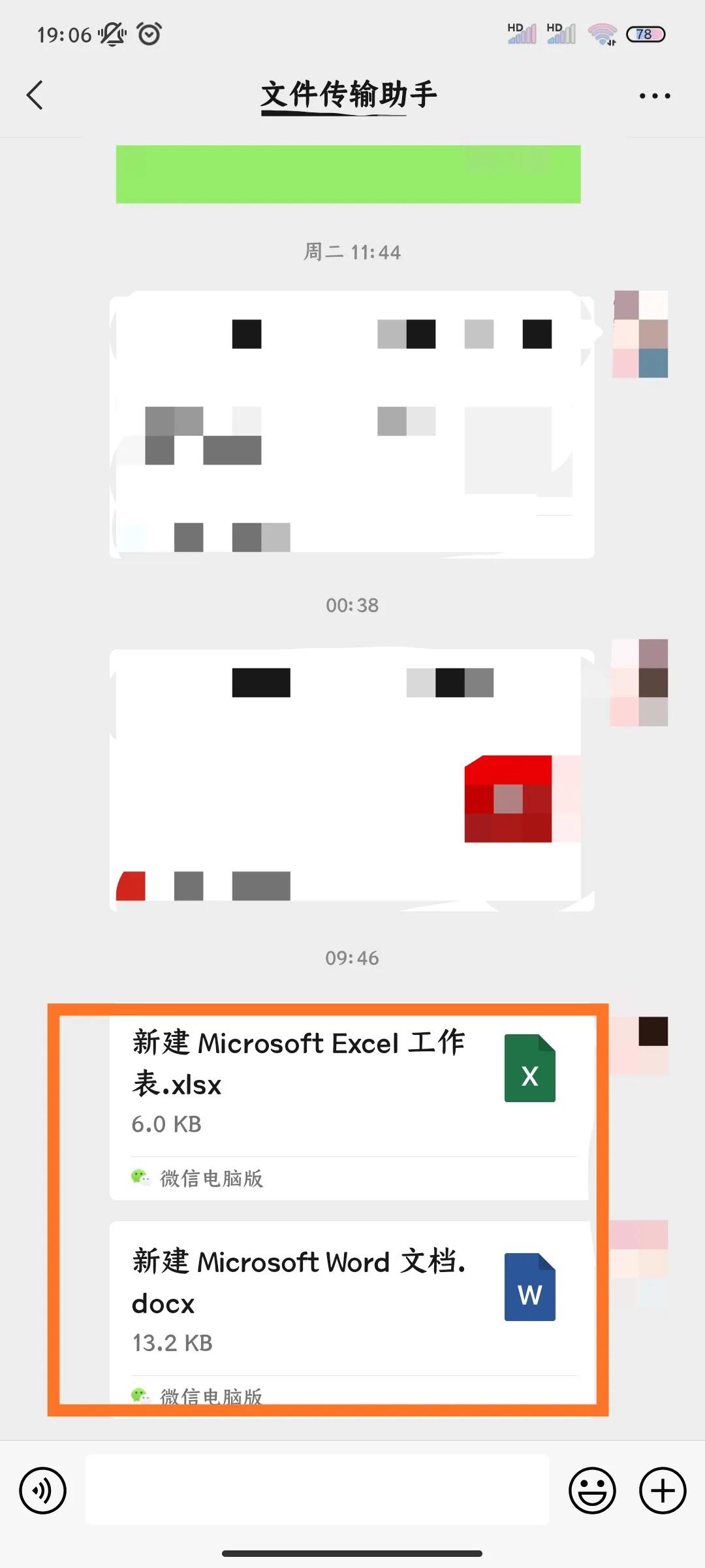 微信中怎样在线编辑excel文件,电脑微信在线编辑文档怎么弄